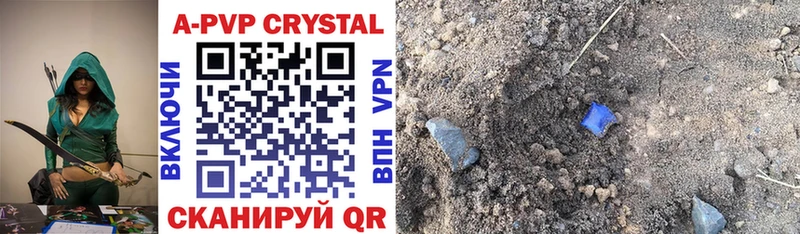 А ПВП Crystall купить наркоту Великий Устюг