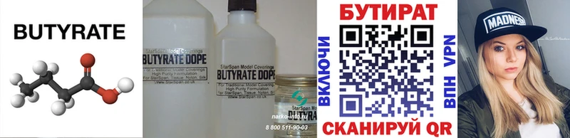 kraken tor  Великий Устюг  БУТИРАТ буратино 