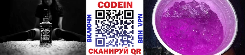 Codein Purple Drank  mega   Великий Устюг  купить наркоту 
