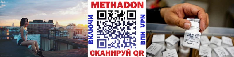Метадон белоснежный  купить  цена  МЕГА как зайти  Великий Устюг 